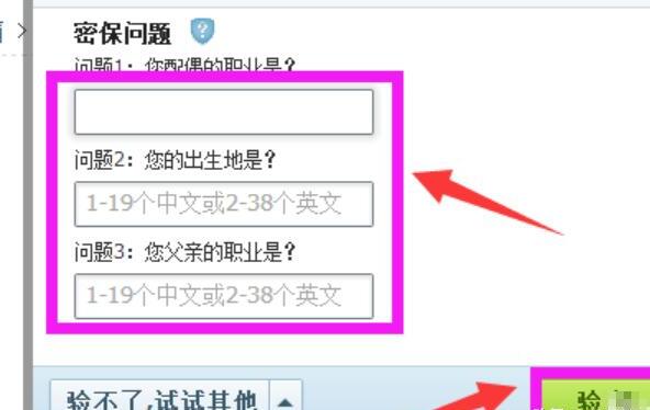 QQ怎么绑定密保手机QQ怎么修改密保手机 QQ怎么绑定密保手机QQ怎么修改密保手机