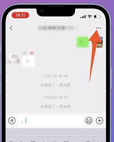微信怎么换群主