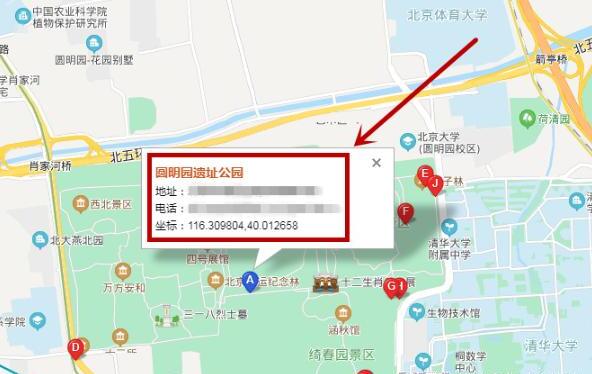 百度地图获取经纬度以及经纬度查询具体地方 百度地图获取经纬度以及经纬度查询具体地方