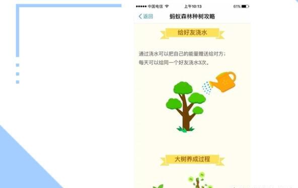 蚂蚁森林怎么浇水 蚂蚁森林怎么浇水