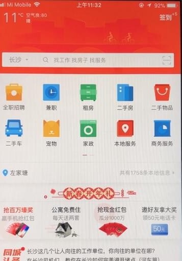 58同城如何发布招聘信息