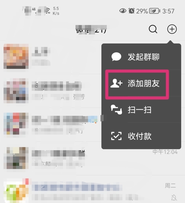 微信面对面建群是怎么弄的