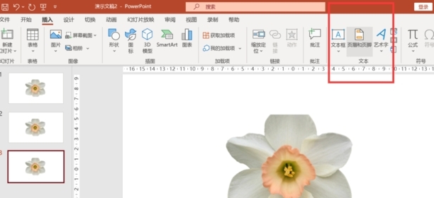 ppt页码怎么设置