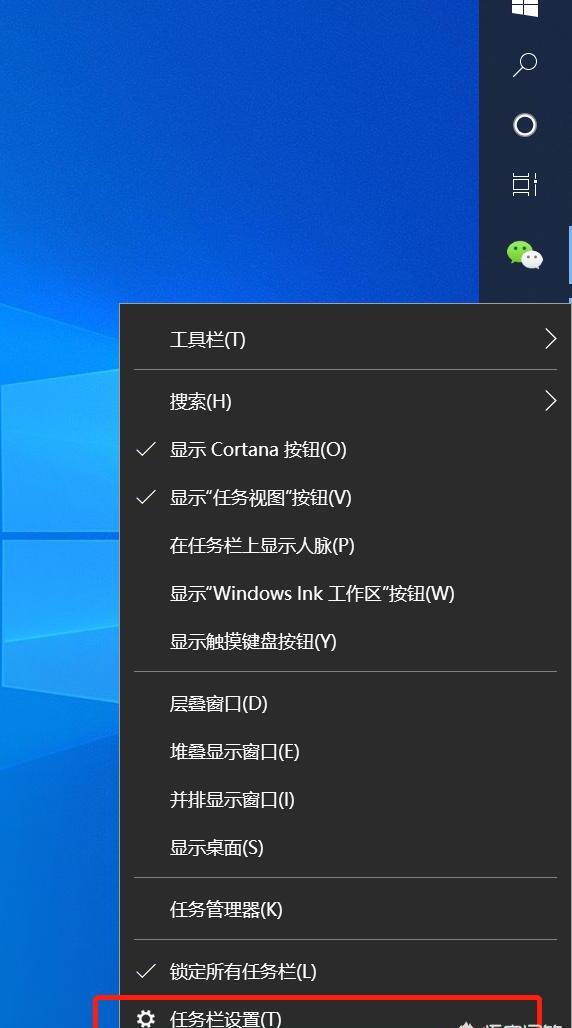 电脑任务栏怎么还原到下面 电脑任务栏怎么还原到下面