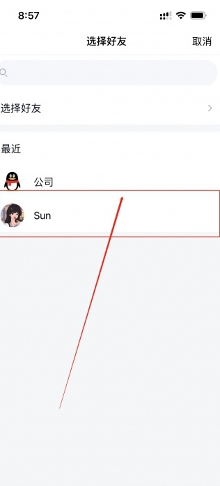 qq怎么送好友svip