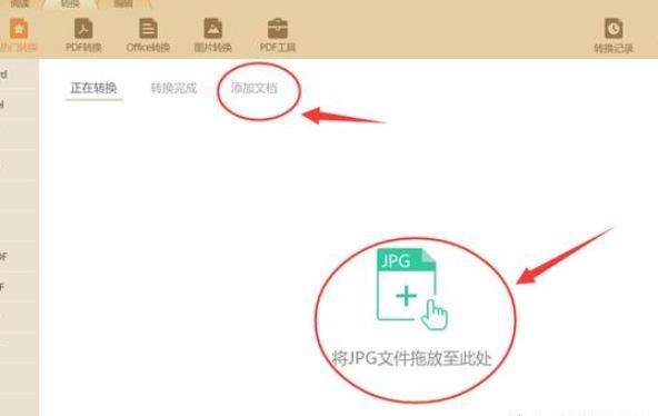 照片怎么转换成word 照片怎么转换成word