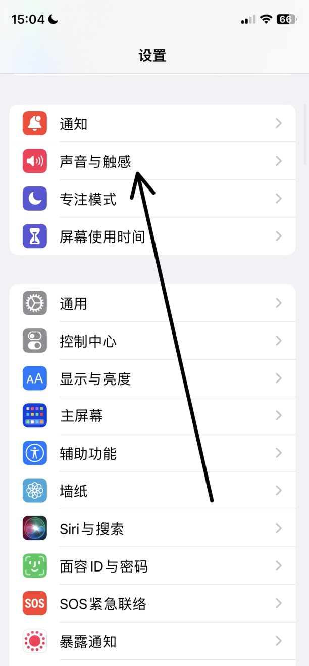 苹果铃声怎么设置