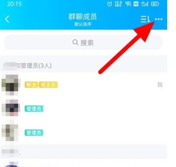 QQ群上怎样踢人出群