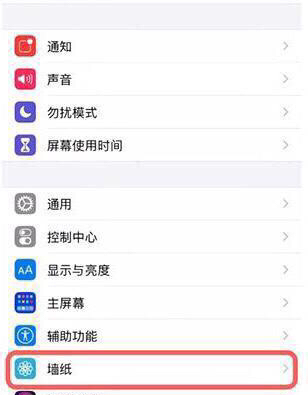 苹果锁屏壁纸怎么设置为动态壁纸