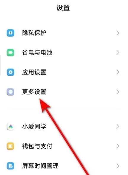 红米手机截屏方法
