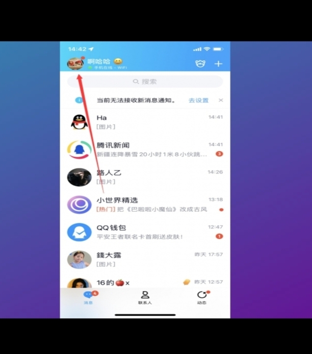 qq相册怎么设置私密
