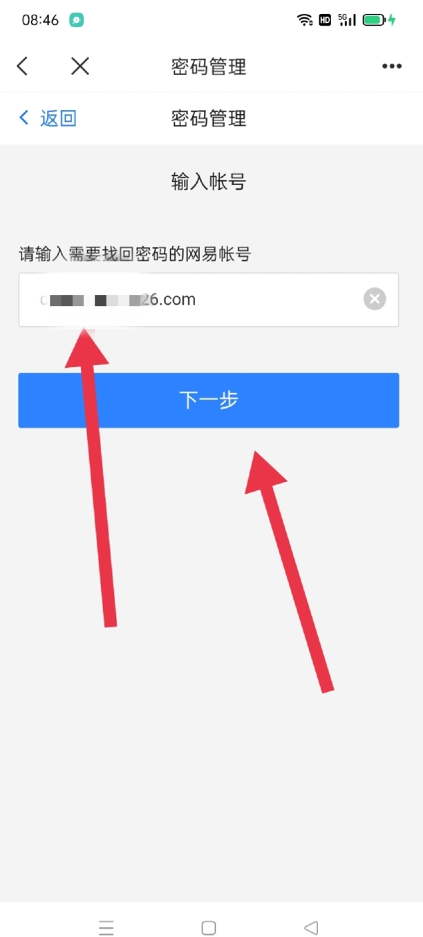 163邮箱密码忘了怎么办