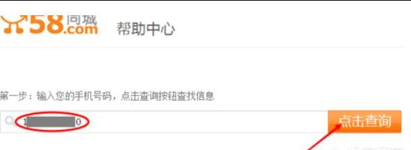 怎么关闭在58同城上发布的信息 怎么关闭在58同城上发布的信息