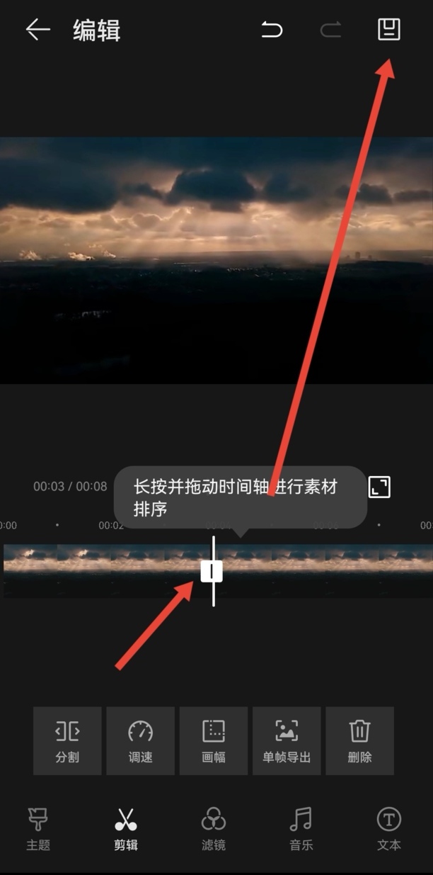 华为手机视频剪辑怎么剪
