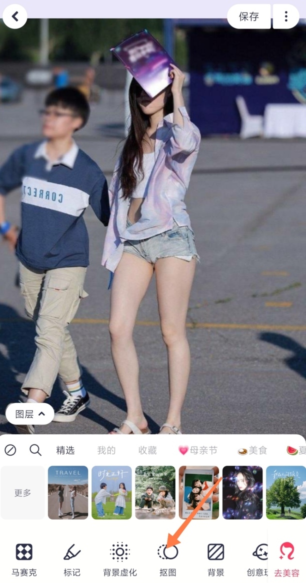 怎么把照片里的其他人p掉