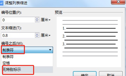 word文档序号怎么拉下来12345