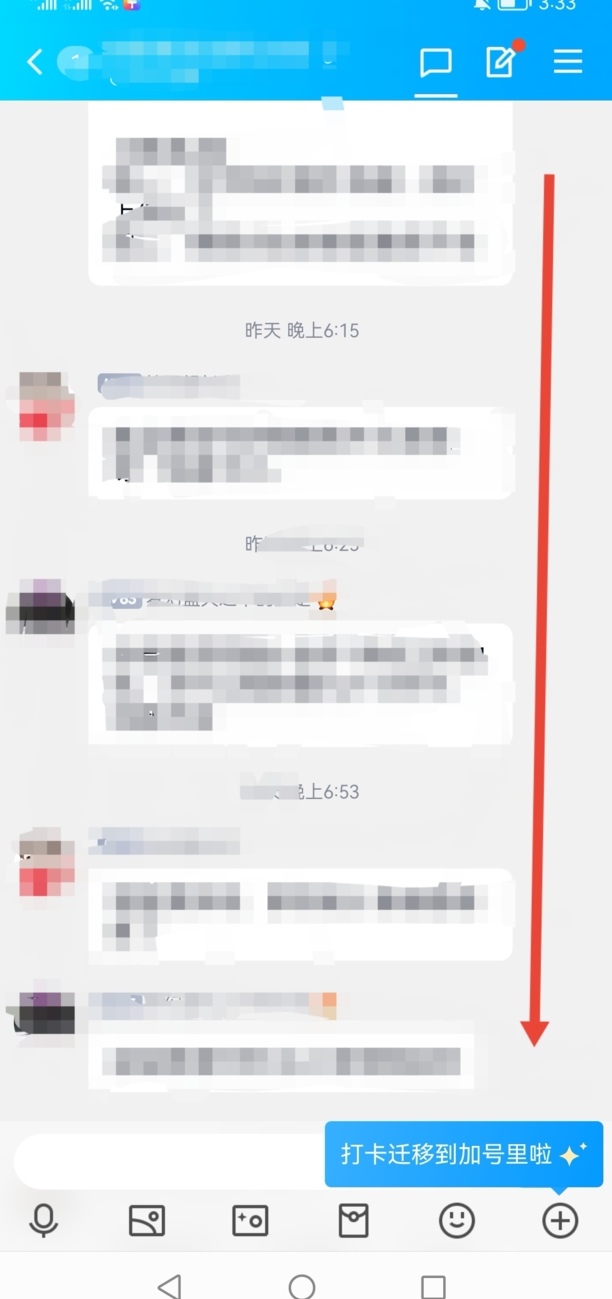 qq截长图是怎么截的