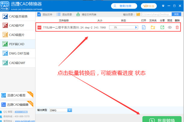 pdf图纸怎么转换成cad