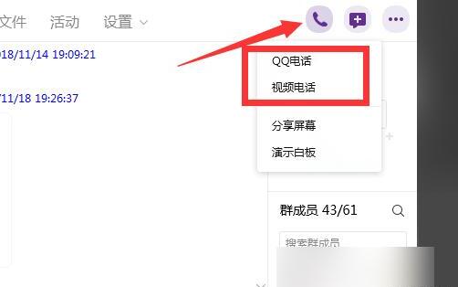 手机QQ怎么录音