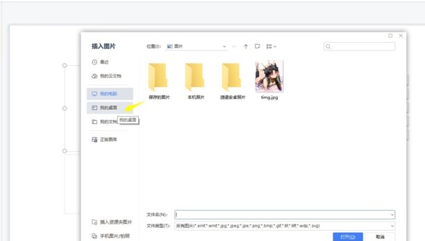 ppt内容如何依次出现