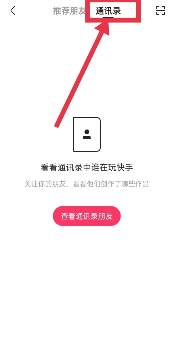 快手怎么找人