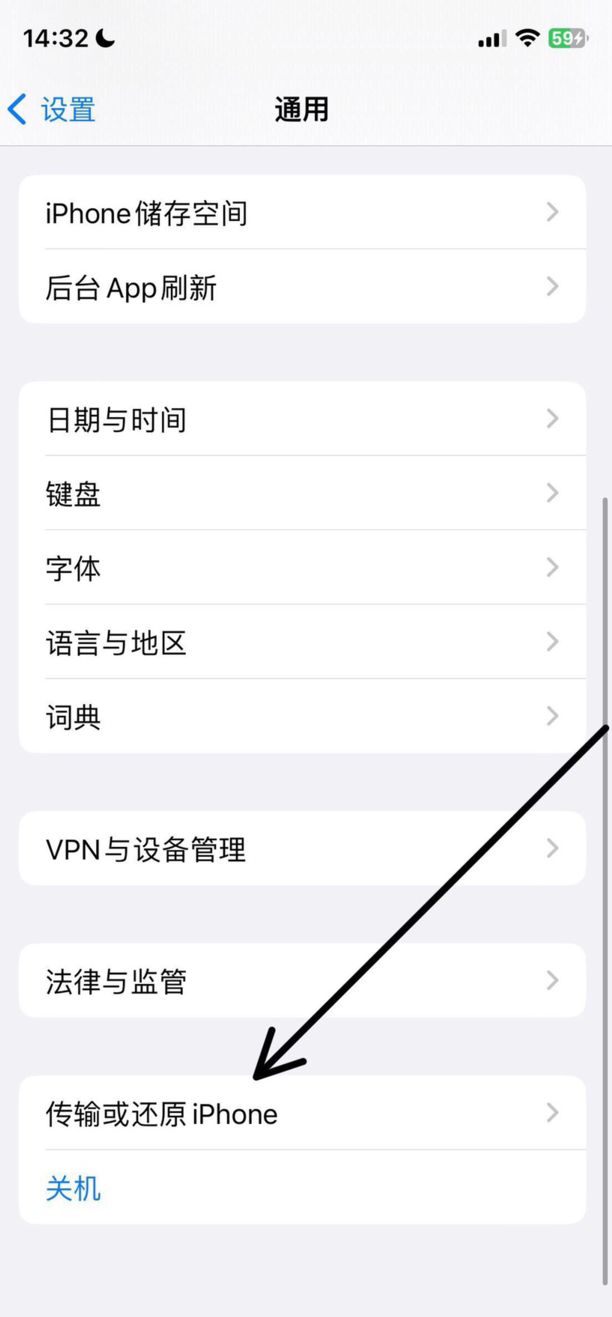 苹果xr怎么清理内存