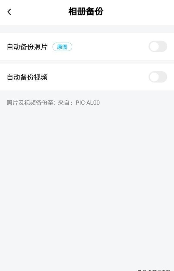 百度网盘里的自动备份应用怎么删除 百度网盘里的自动备份应用怎么删除