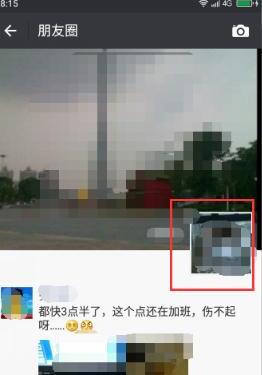 微信怎么查看自己评论过的历史朋友圈 微信怎么查看自己评论过的历史朋友圈