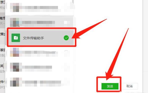 别人发的微信电脑版文件怎么在手机上打开 别人发的微信电脑版文件怎么在手机上打开