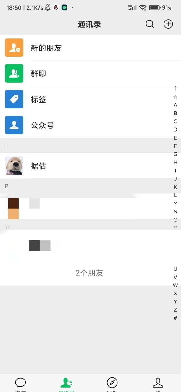 微信怎么自己能给自己发信息