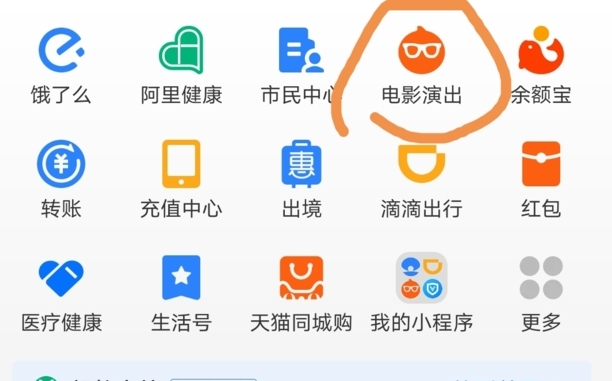 演唱会门票怎么网上预订
