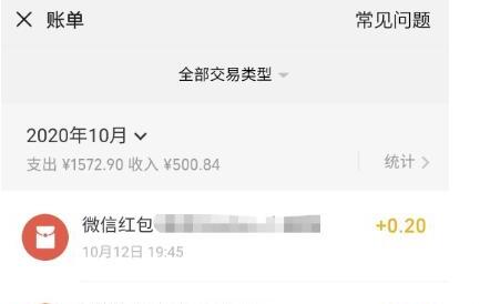 微信怎么查看账单_如何看微信支付账单 微信怎么查看账单_如何看微信支付账单