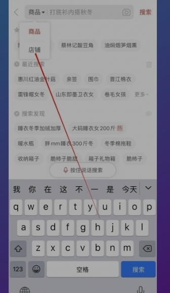 拼多多怎么搜索店铺名字