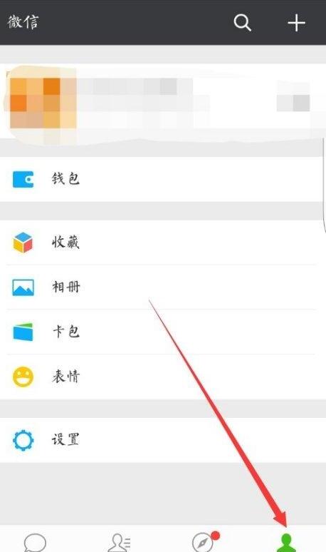 微信转账怎么设置姓名不显示或者直接取消实名认证 微信转账怎么设置姓名不显示或者直接取消实名认证