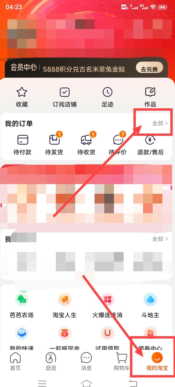 淘宝订单怎么删