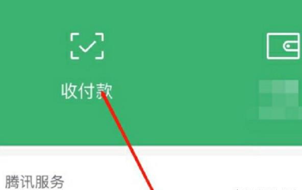 苹果手机中我们如何对微信收款进行语音设置提醒 苹果手机中我们如何对微信收款进行语音设置提醒