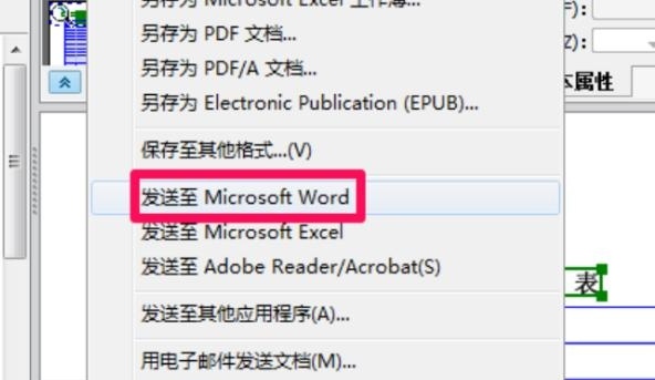 pdf如何换成WORD