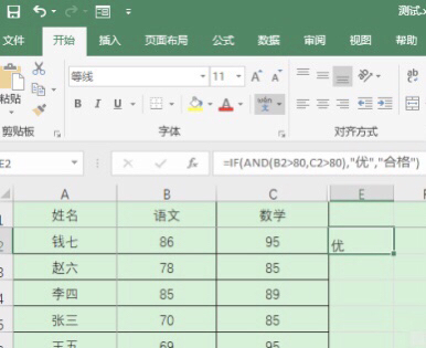 excel怎么插入两个if函数