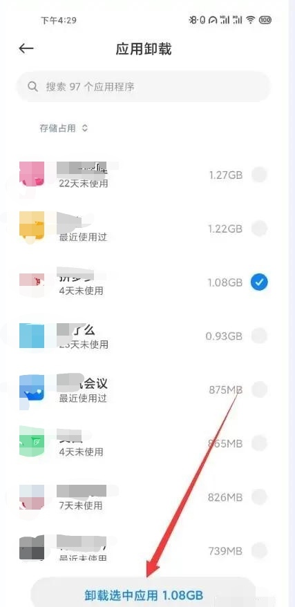 手机如何清理内存垃圾和删除