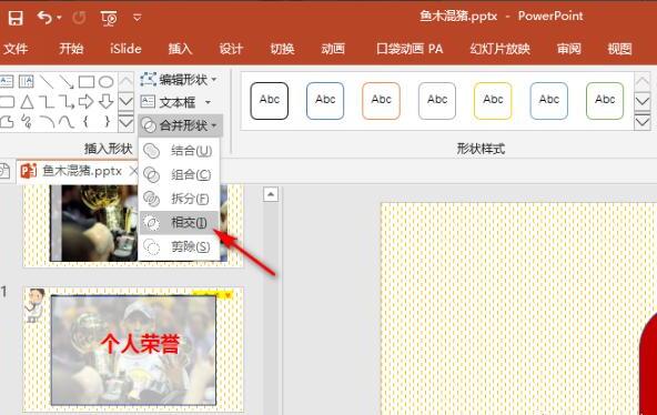 ppt如何制作红包 ppt如何制作红包