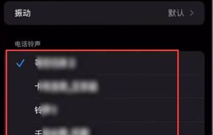 IPHONE铃声如何设置