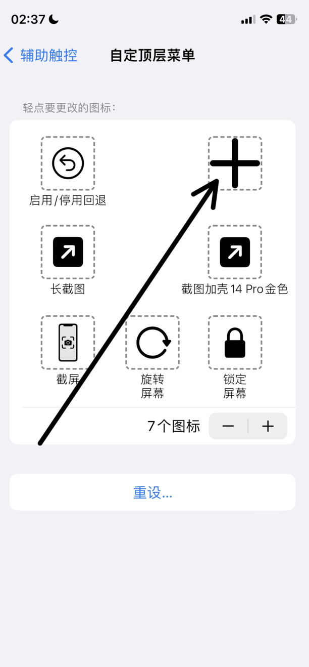 苹果手机怎么设置虚拟home键