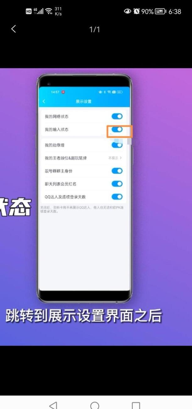 微信怎么取消正在输入状态