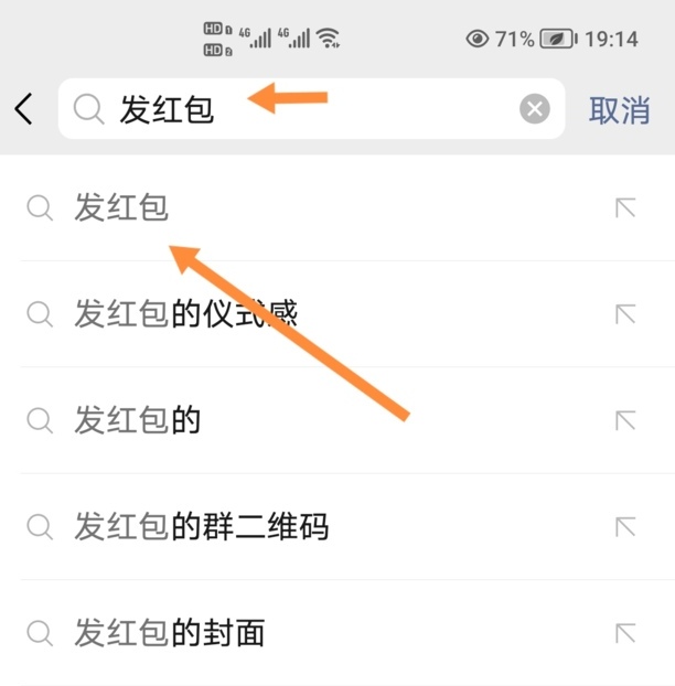 微信状态怎么设置发红包