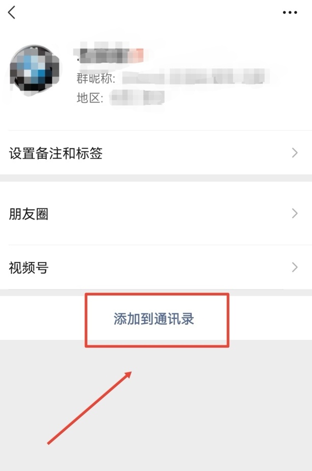 微信里我把对方删除了怎样能知道对方删除我了没