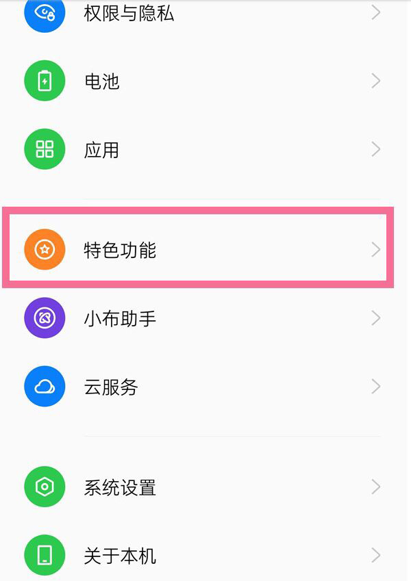 OPPO手机微信视频怎么开美颜