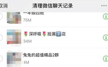 微信怎么批量删除聊天记录窗口 微信怎么批量删除聊天记录窗口