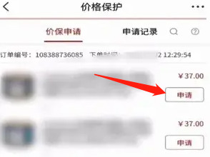 京东怎么保价