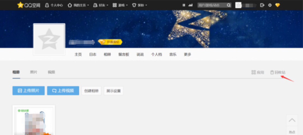 电脑登录qq怎么看回收站