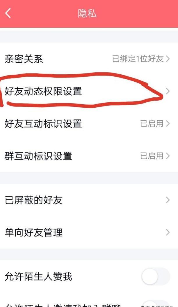 如何在QQ上设置权限 如何在QQ上设置权限